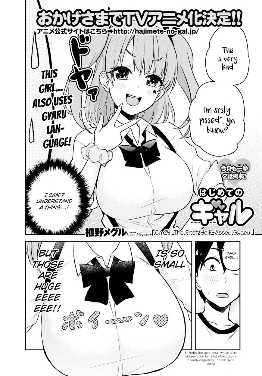 Hajimete no Gal, Chapter 24 image 04